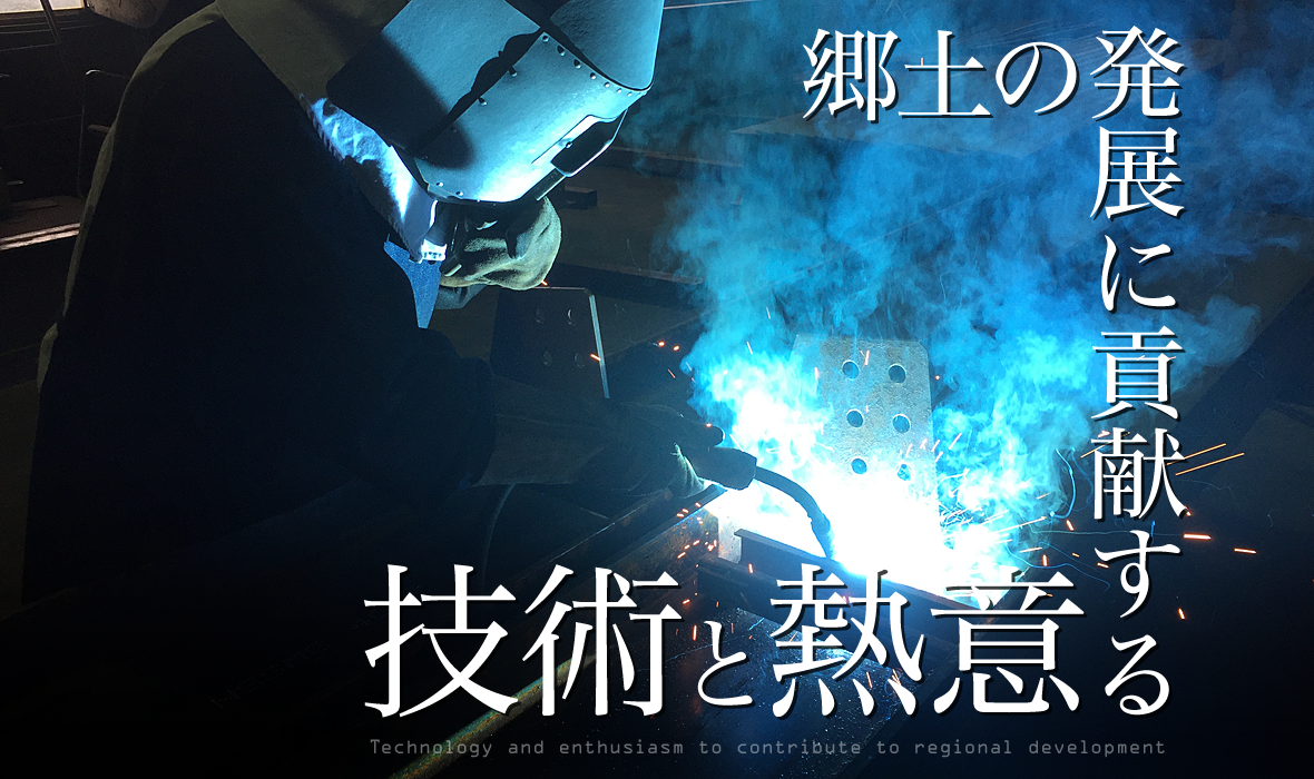 佐野建鉄