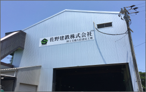 会社概要